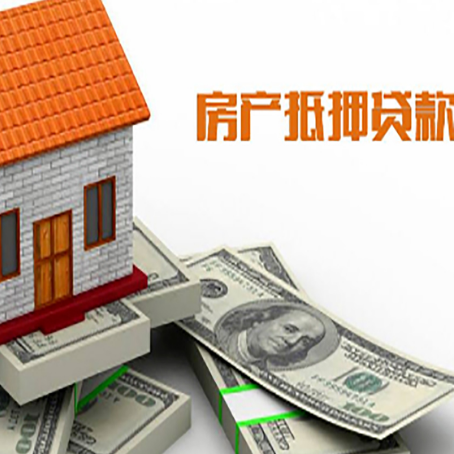 井陉矿住房抵押贷款利率怎么算？