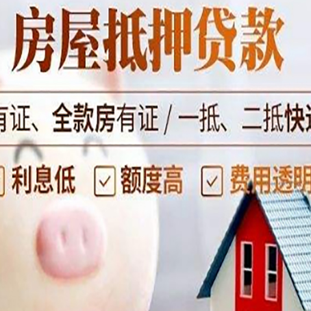 井陉矿房子抵押贷款可以用于房屋装修吗?