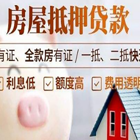 井陉矿买房银行贷款利息怎么算?