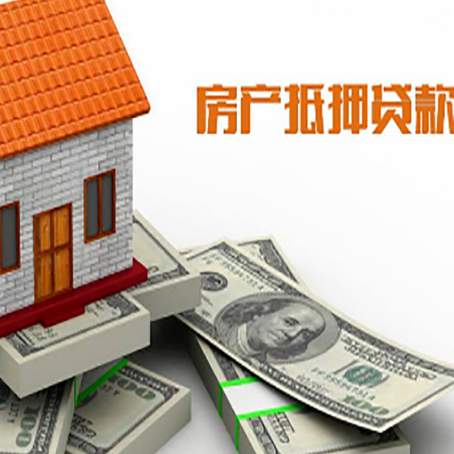 井陉矿房产抵押贷款,银行规定的更大年龄是多少?