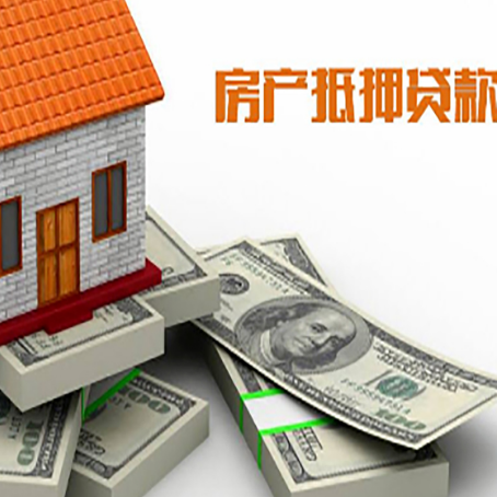 井陉矿房屋抵押贷款利率如何计算?