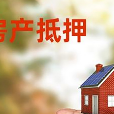 井陉矿房子按揭抵押贷款利率上浮多少?