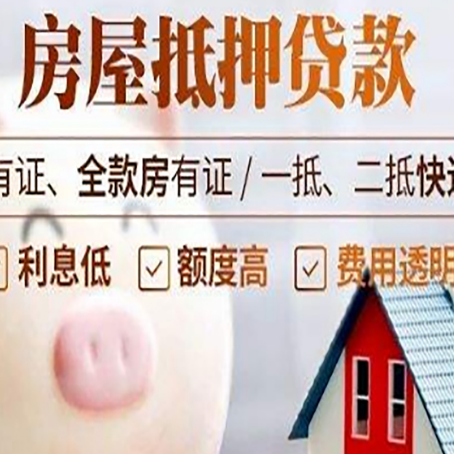 井陉矿房产抵押贷款额度和期限受房龄影响吗?