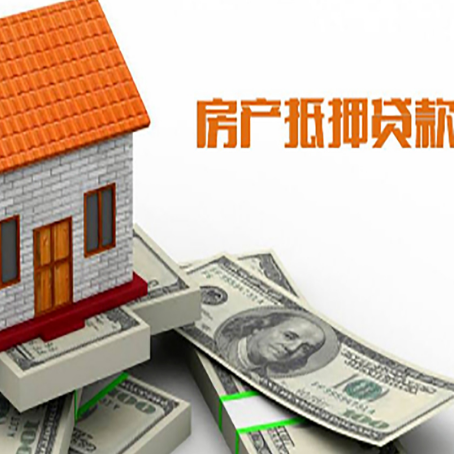 井陉矿房屋抵押贷款利率受什么因素影响?