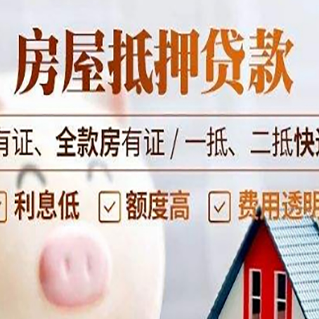 井陉矿贷款在银行办理有什么优势?