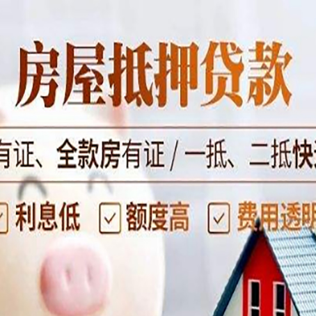 井陉矿贷款中介公司新渝启服要注意事项