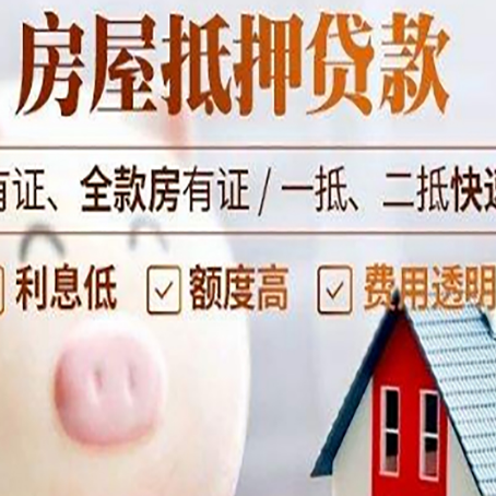 井陉矿贷款中介公司新渝启服实力公司