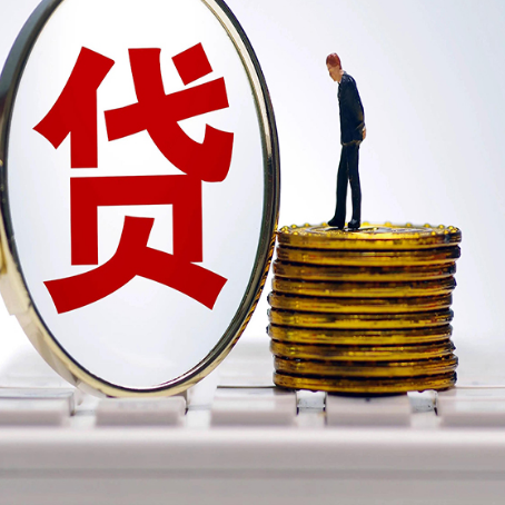 井陉矿房产抵押贷款有哪些方式?