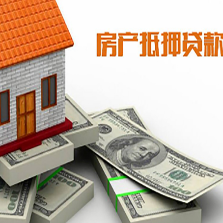 井陉矿房子抵押贷款会受征信有逾期的影响吗?